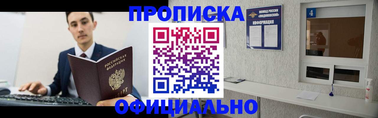 подбор собственника для прописки в Грязях