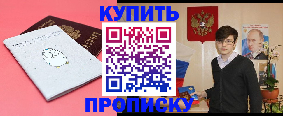 регистрация по месту жительства с гарантией компании в Грязях