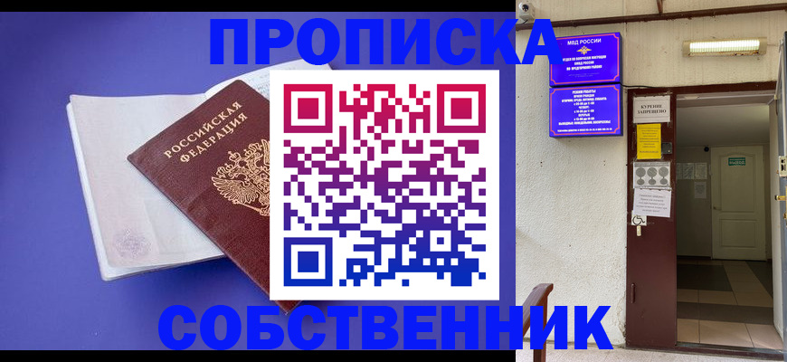 временная регистрация 2025 в Грязях