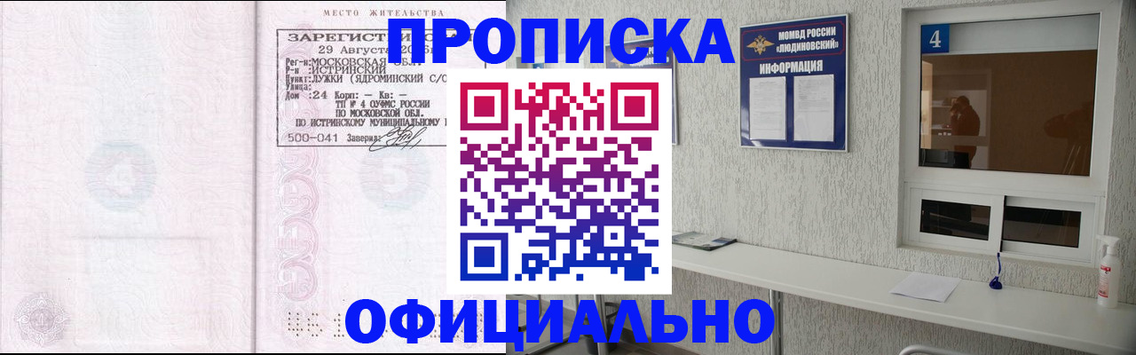 временная регистрация госуслуги в Грязях
